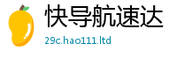 2025最新免费资料大全比2025年正版资料免费最新版本大全